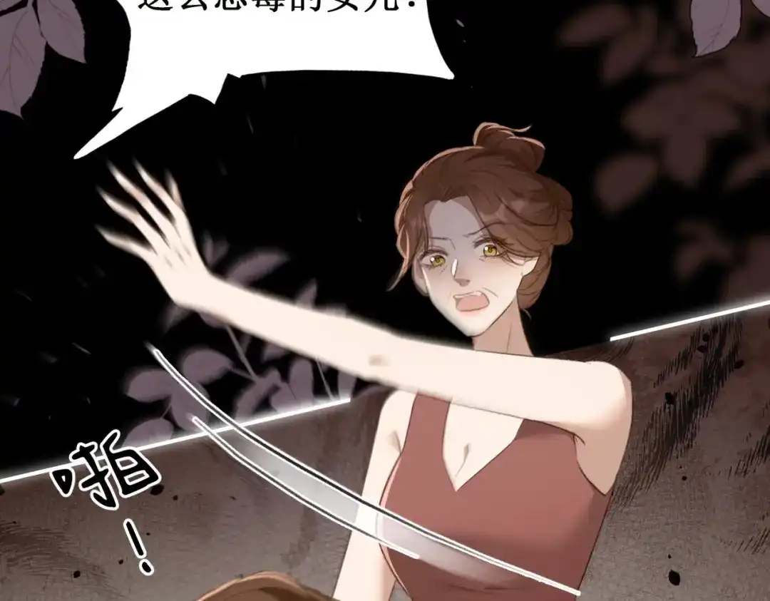 《出狱后，真千金杀疯全豪门》第1话我出狱了 第54页