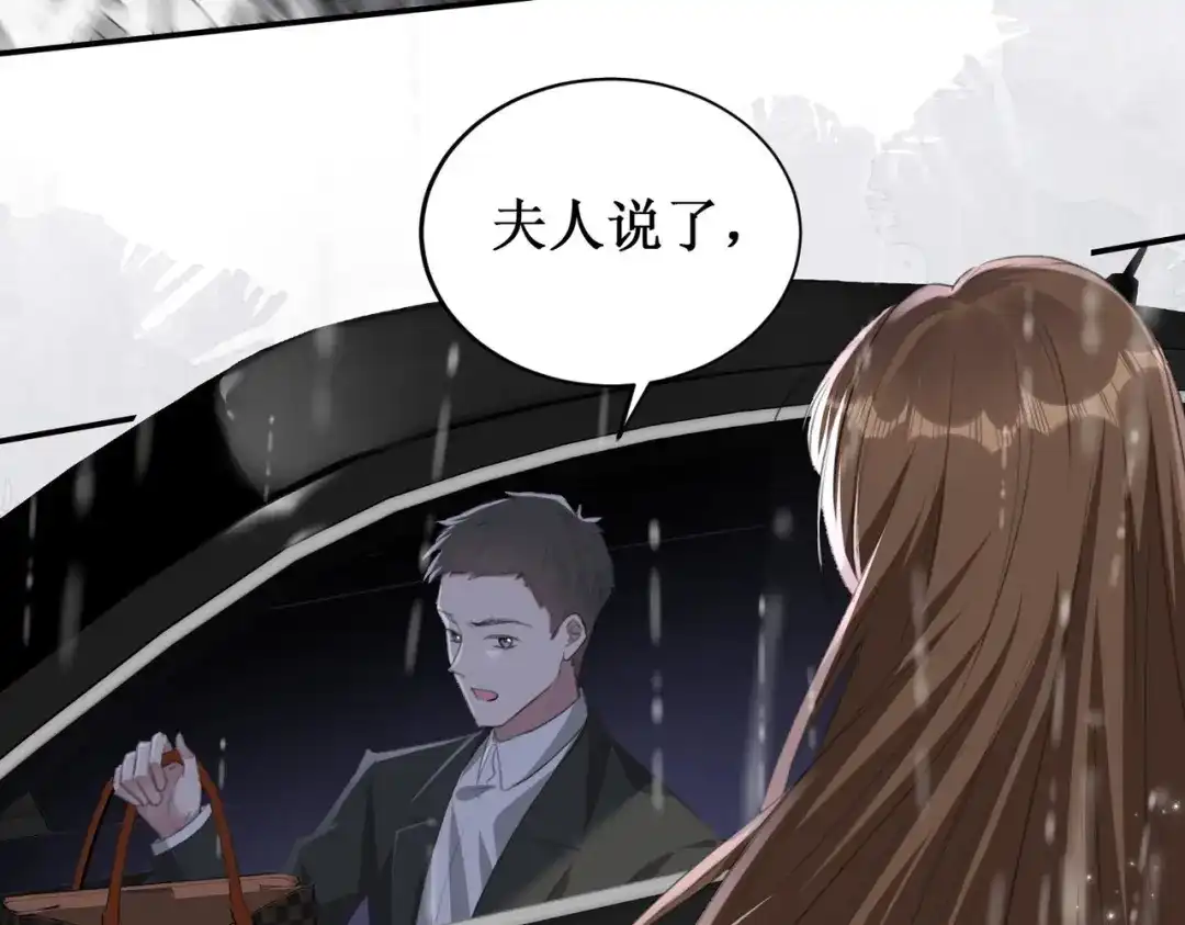 《出狱后，真千金杀疯全豪门》第1话我出狱了 第27页