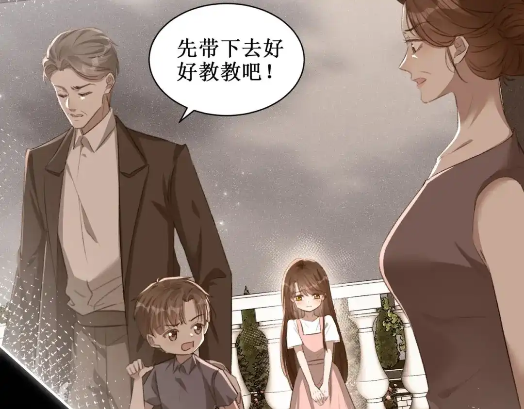 《出狱后，真千金杀疯全豪门》第1话我出狱了 第41页