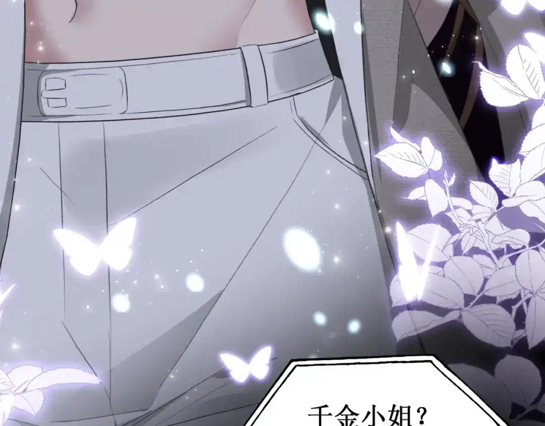 《出狱后，真千金杀疯全豪门》第1话我出狱了 第13页