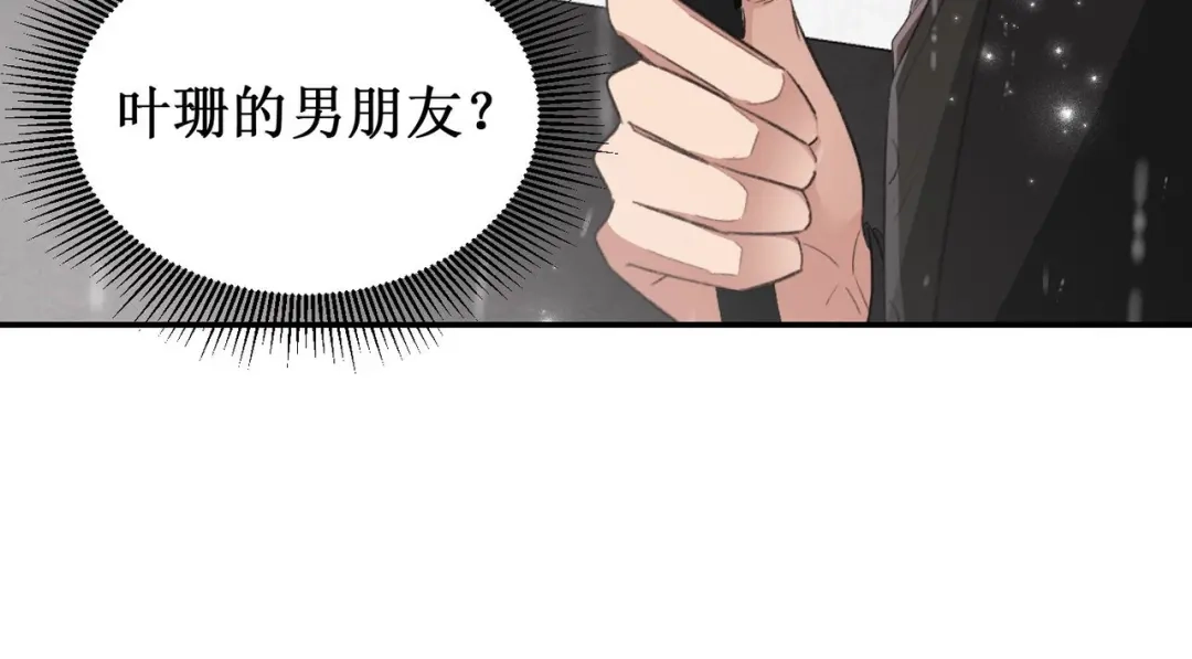 《出狱后，真千金杀疯全豪门》第1话我出狱了 第137页