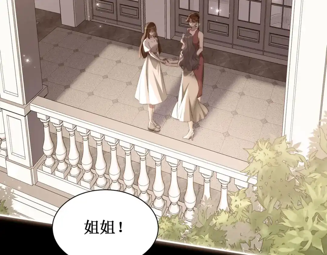 《出狱后，真千金杀疯全豪门》第1话我出狱了 第78页