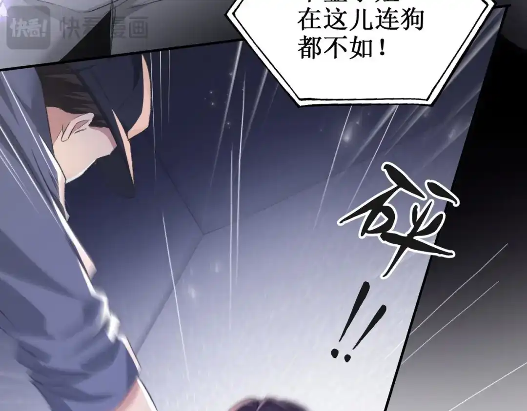 《出狱后，真千金杀疯全豪门》第1话我出狱了 第14页