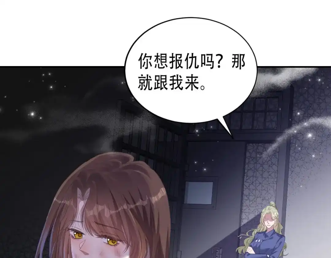 《出狱后，真千金杀疯全豪门》第1话我出狱了 第22页