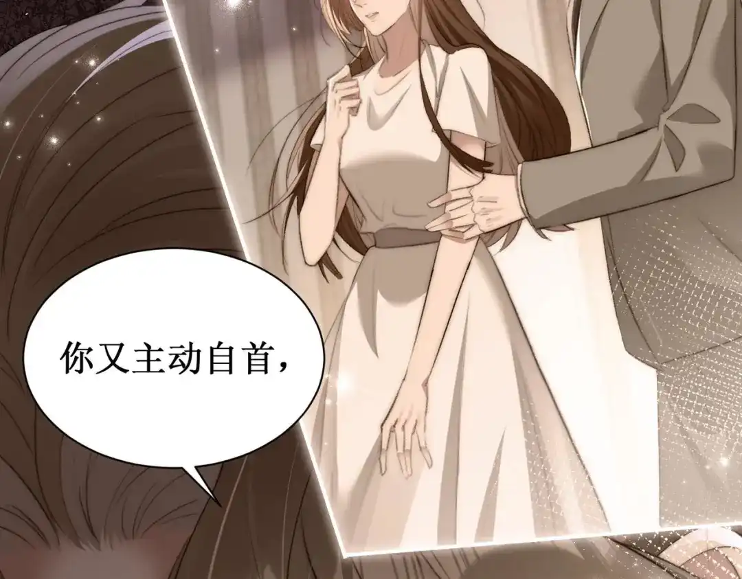 《出狱后，真千金杀疯全豪门》第1话我出狱了 第82页