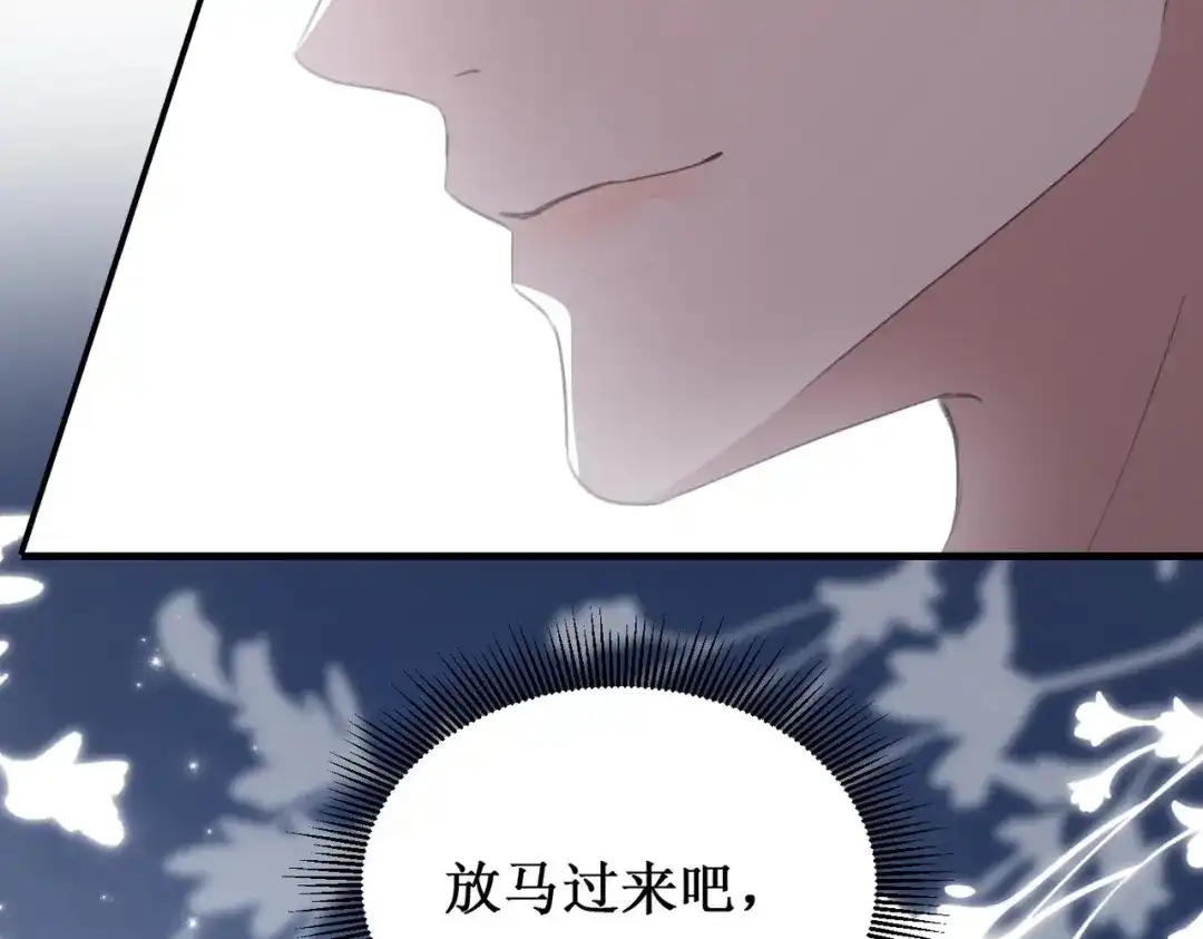 《出狱后，真千金杀疯全豪门》第1话我出狱了 第160页
