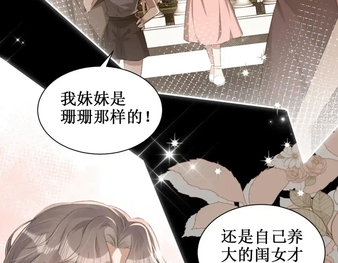 《出狱后，真千金杀疯全豪门》第1话我出狱了 第42页