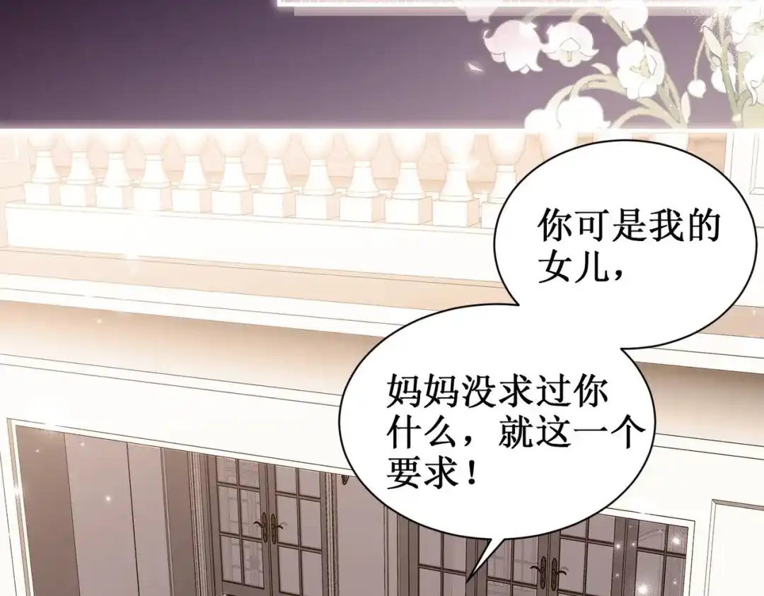 《出狱后，真千金杀疯全豪门》第1话我出狱了 第77页