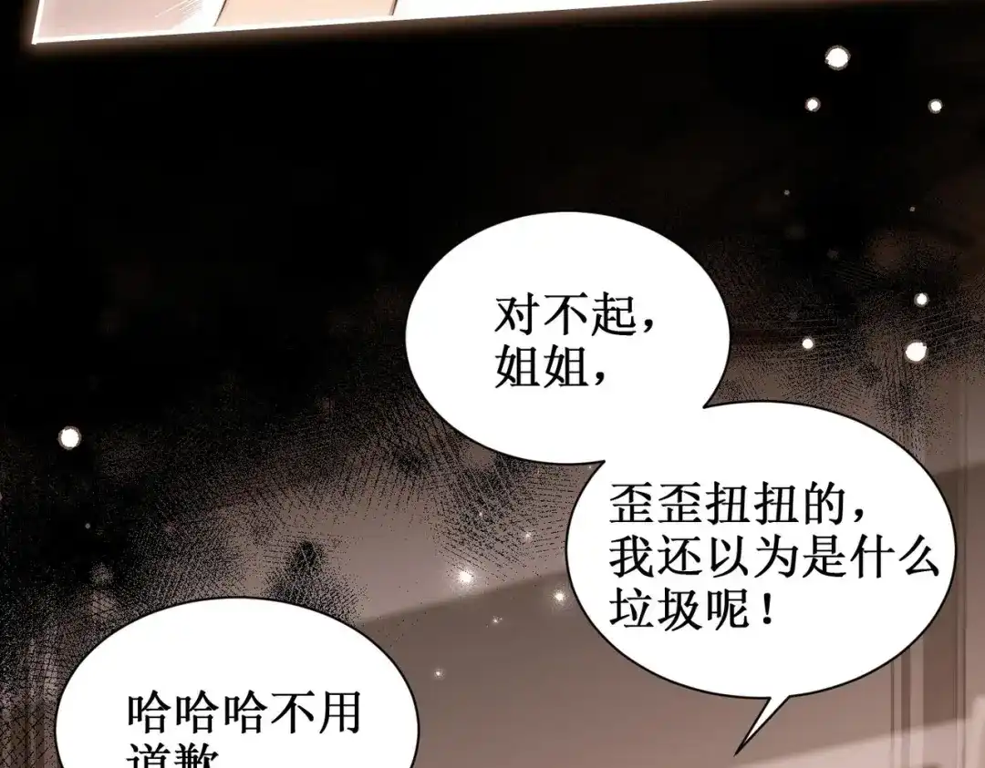 《出狱后，真千金杀疯全豪门》第1话我出狱了 第61页