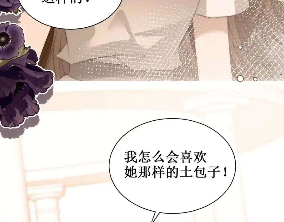《出狱后，真千金杀疯全豪门》第1话我出狱了 第69页