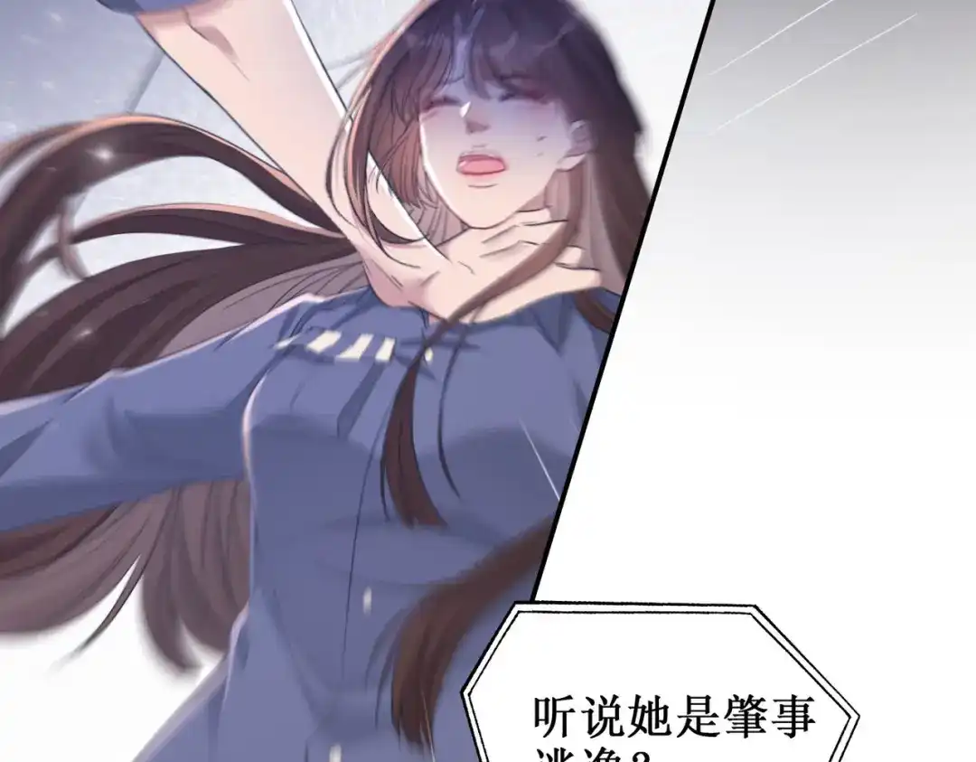 《出狱后，真千金杀疯全豪门》第1话我出狱了 第15页