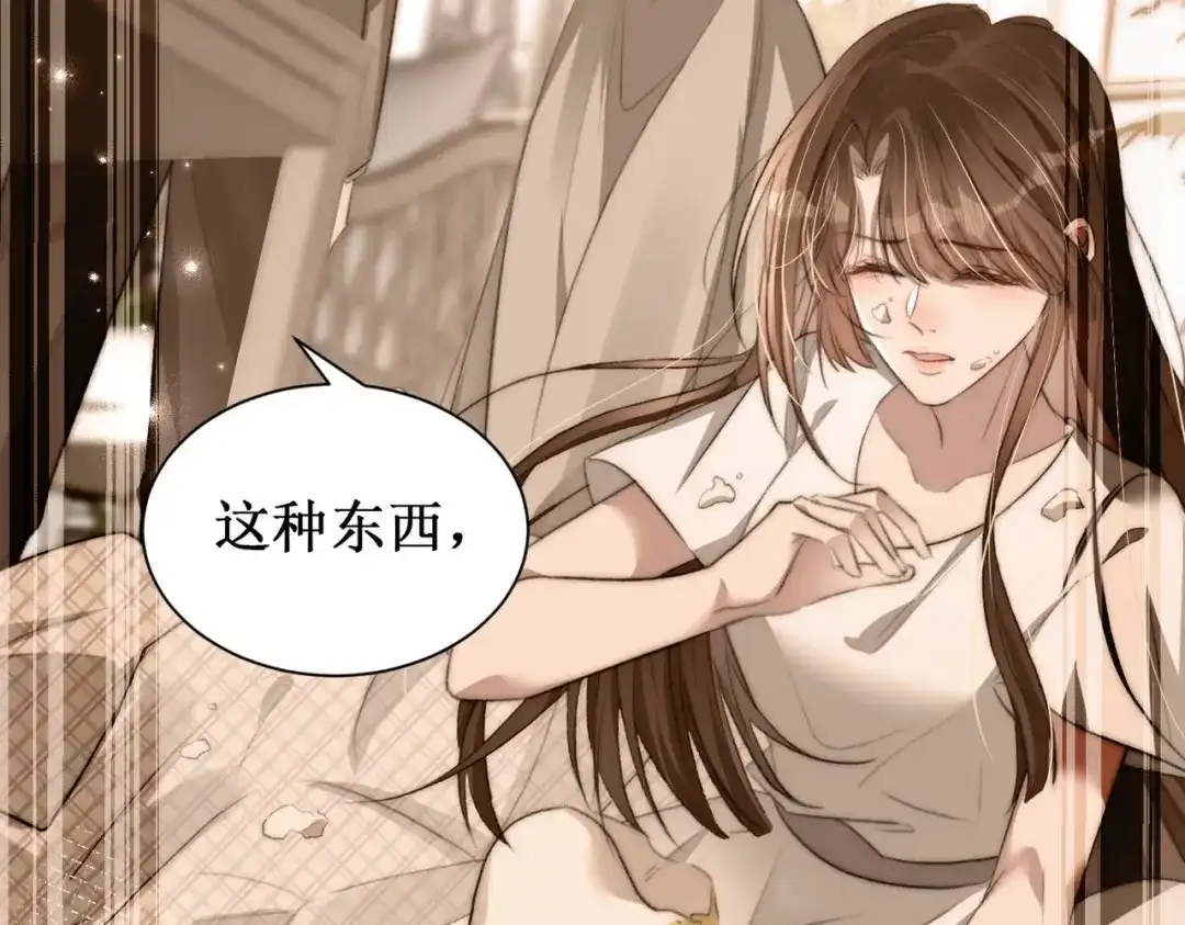 《出狱后，真千金杀疯全豪门》第1话我出狱了 第63页