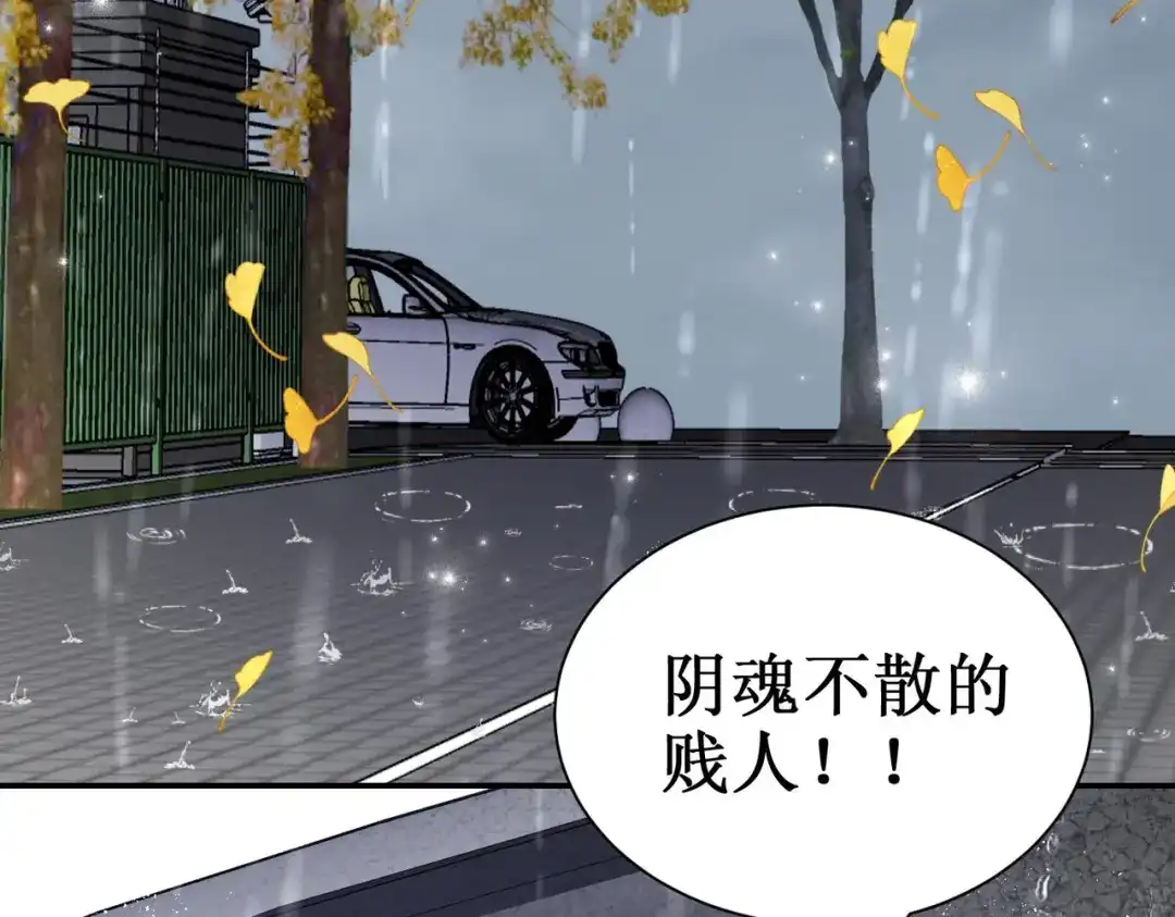 《出狱后，真千金杀疯全豪门》第1话我出狱了 第152页