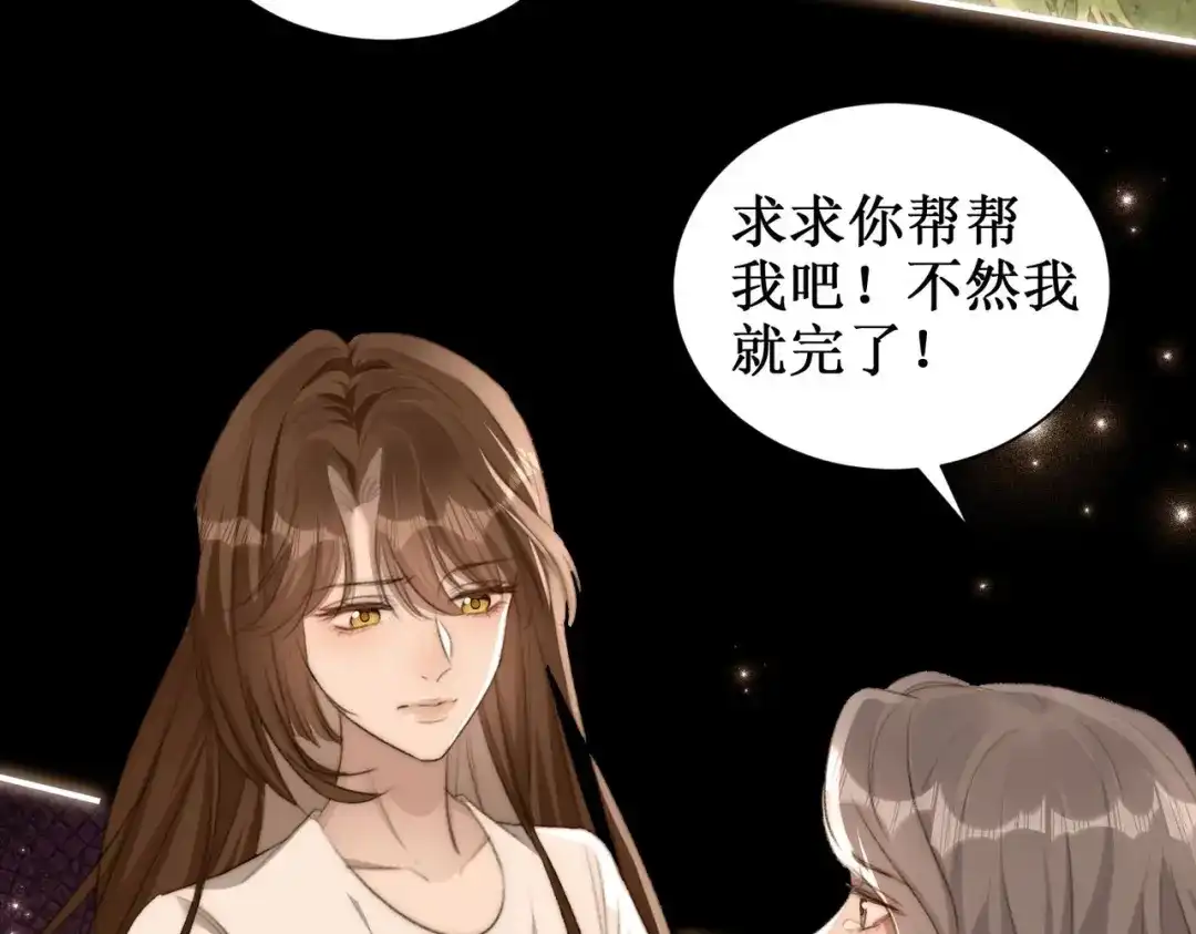 《出狱后，真千金杀疯全豪门》第1话我出狱了 第79页