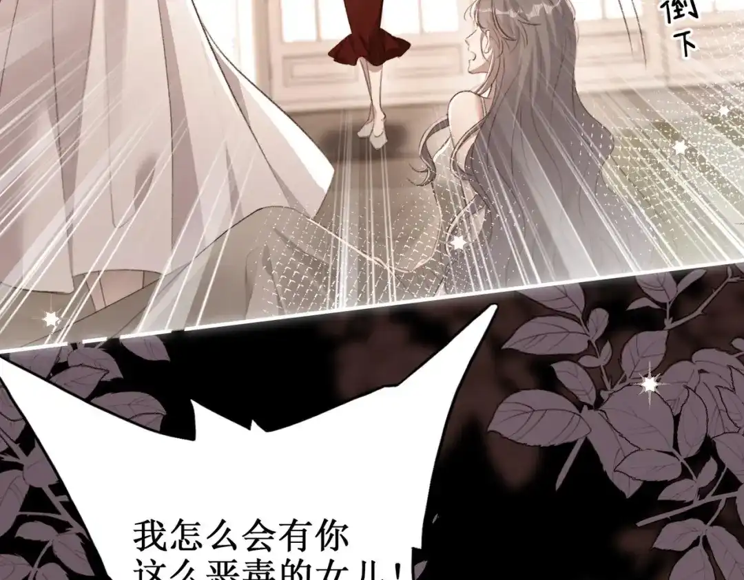 《出狱后，真千金杀疯全豪门》第1话我出狱了 第53页