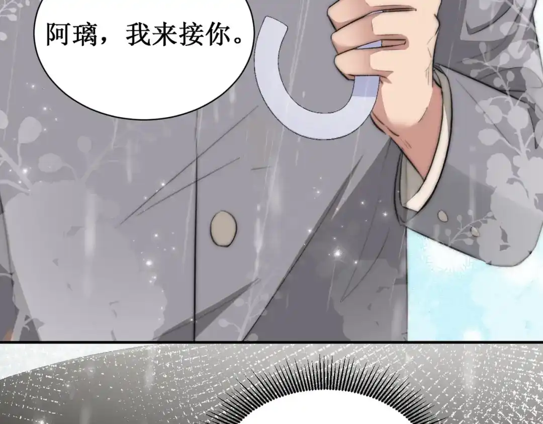 《出狱后，真千金杀疯全豪门》第1话我出狱了 第134页