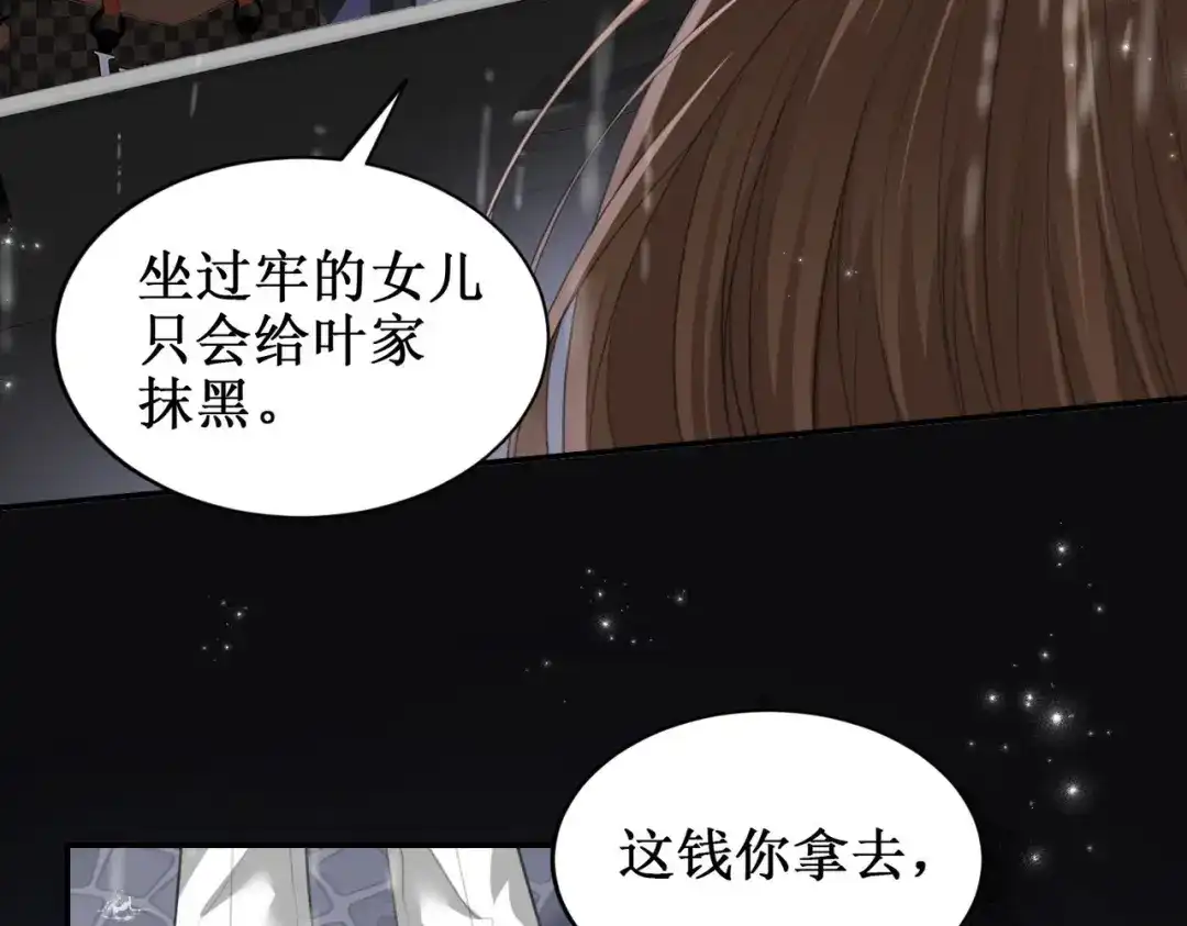 《出狱后，真千金杀疯全豪门》第1话我出狱了 第28页