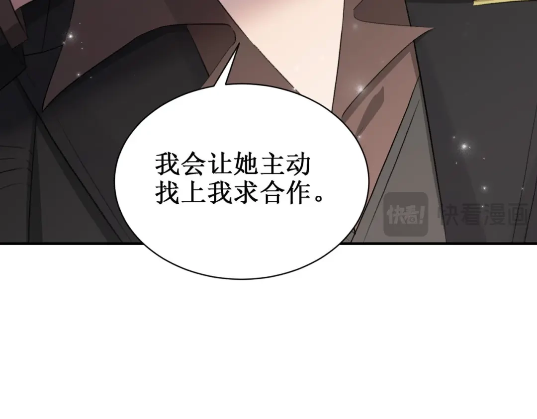 《出狱后，真千金杀疯全豪门》第1话我出狱了 第172页
