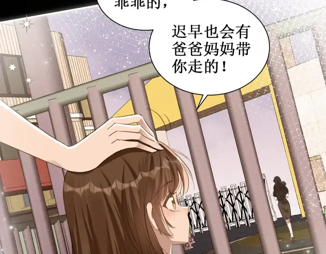 《出狱后，真千金杀疯全豪门》第1话我出狱了 第39页