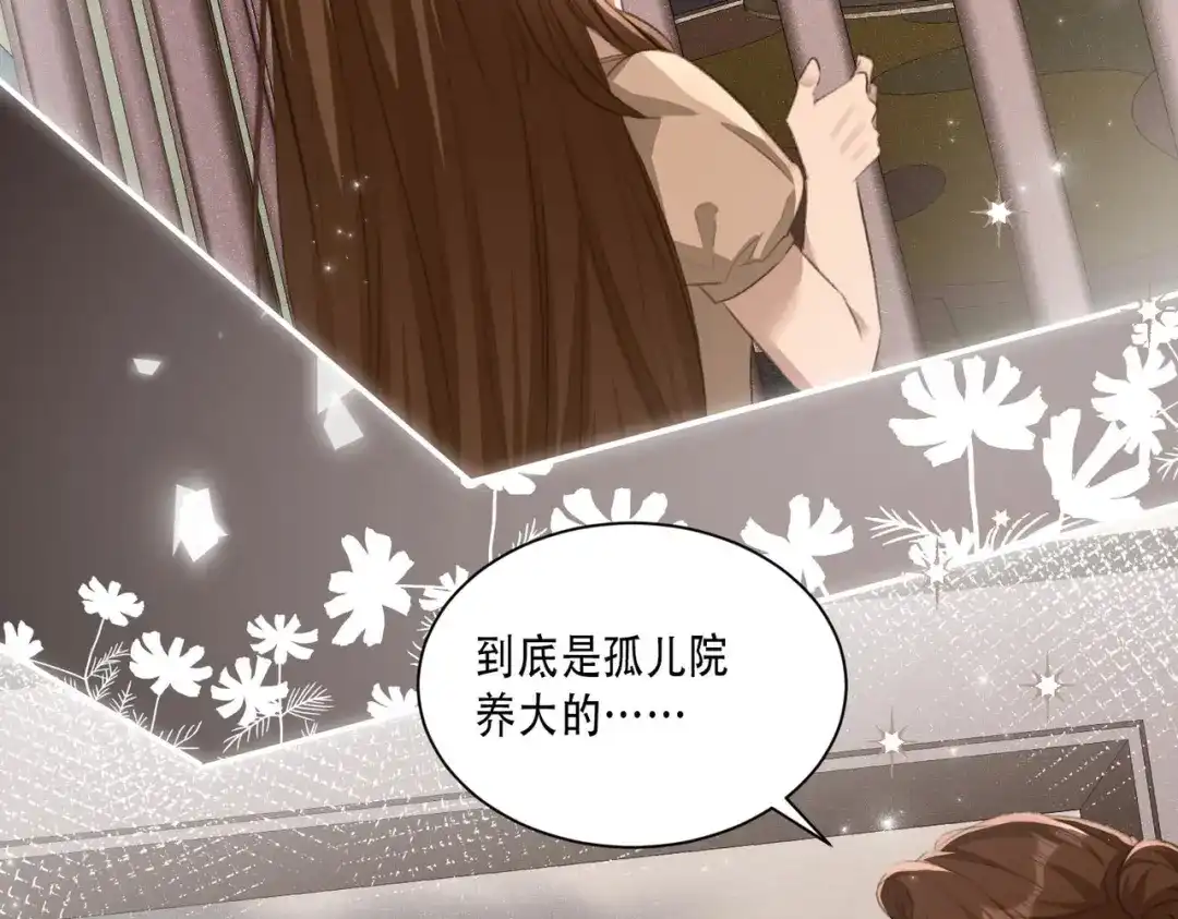 《出狱后，真千金杀疯全豪门》第1话我出狱了 第40页