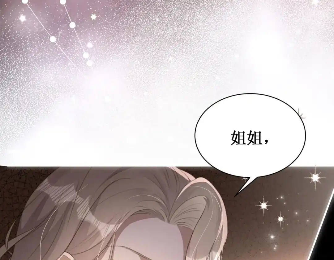 《出狱后，真千金杀疯全豪门》第1话我出狱了 第47页