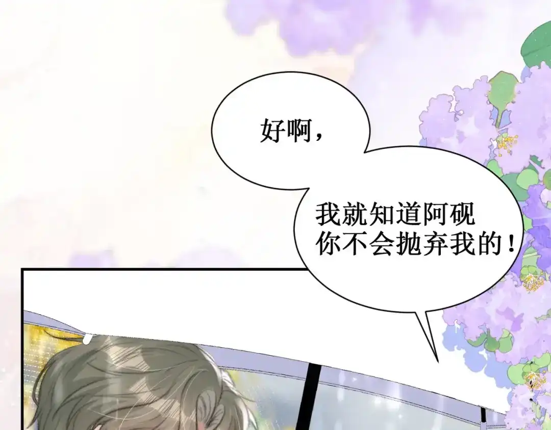 《出狱后，真千金杀疯全豪门》第1话我出狱了 第140页