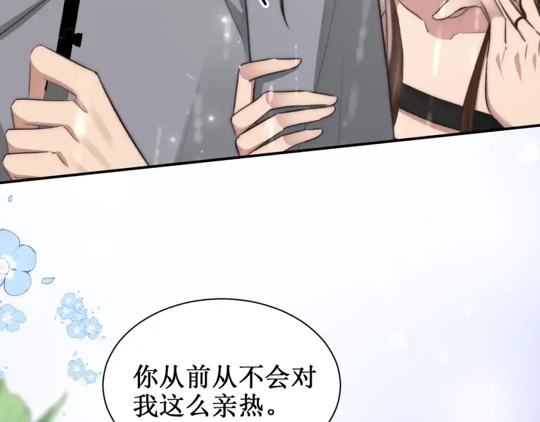 《出狱后，真千金杀疯全豪门》第1话我出狱了 第144页