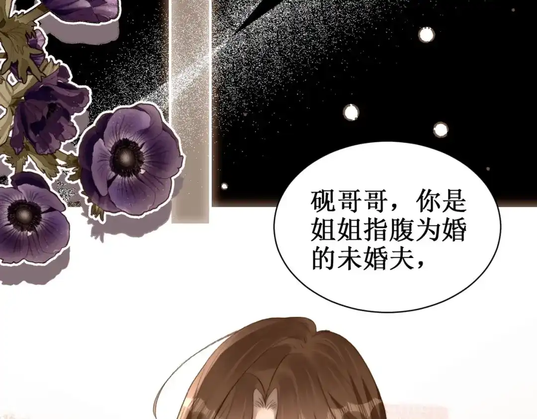 《出狱后，真千金杀疯全豪门》第1话我出狱了 第67页