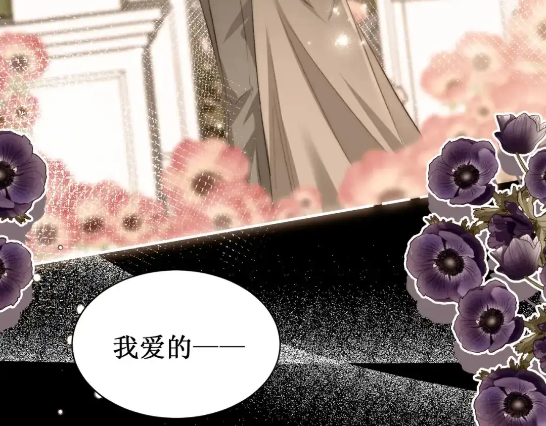 《出狱后，真千金杀疯全豪门》第1话我出狱了 第71页