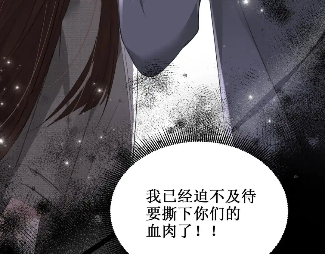 《出狱后，真千金杀疯全豪门》第1话我出狱了 第164页