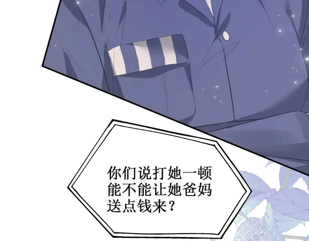 《出狱后，真千金杀疯全豪门》第1话我出狱了 第18页