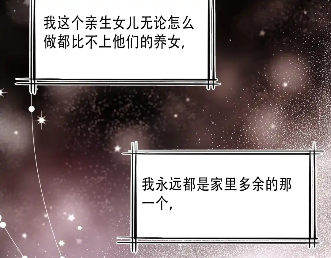 《出狱后，真千金杀疯全豪门》第1话我出狱了 第46页