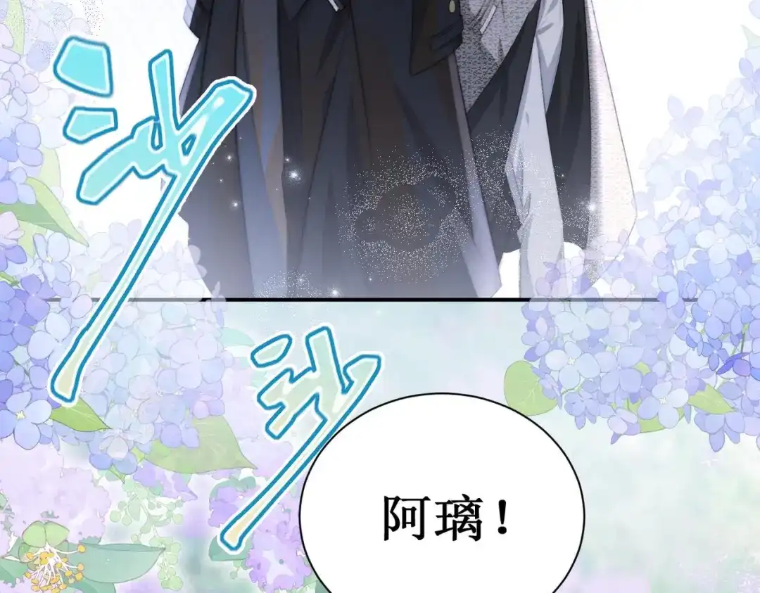 《出狱后，真千金杀疯全豪门》第1话我出狱了 第130页