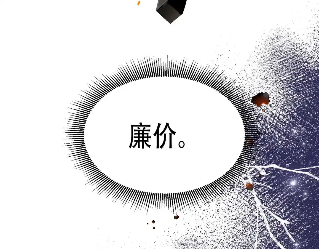 《出狱后，真千金杀疯全豪门》第1话我出狱了 第93页