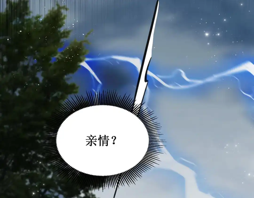 《出狱后，真千金杀疯全豪门》第1话我出狱了 第33页