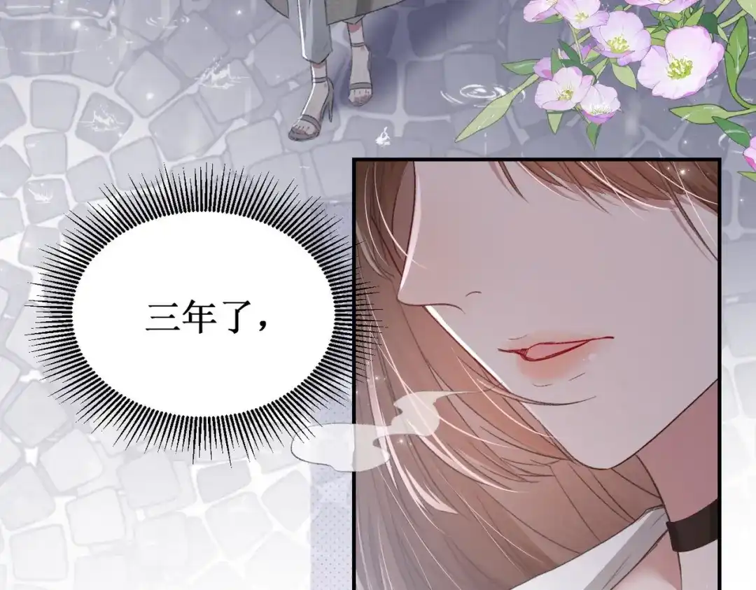 《出狱后，真千金杀疯全豪门》第1话我出狱了 第8页