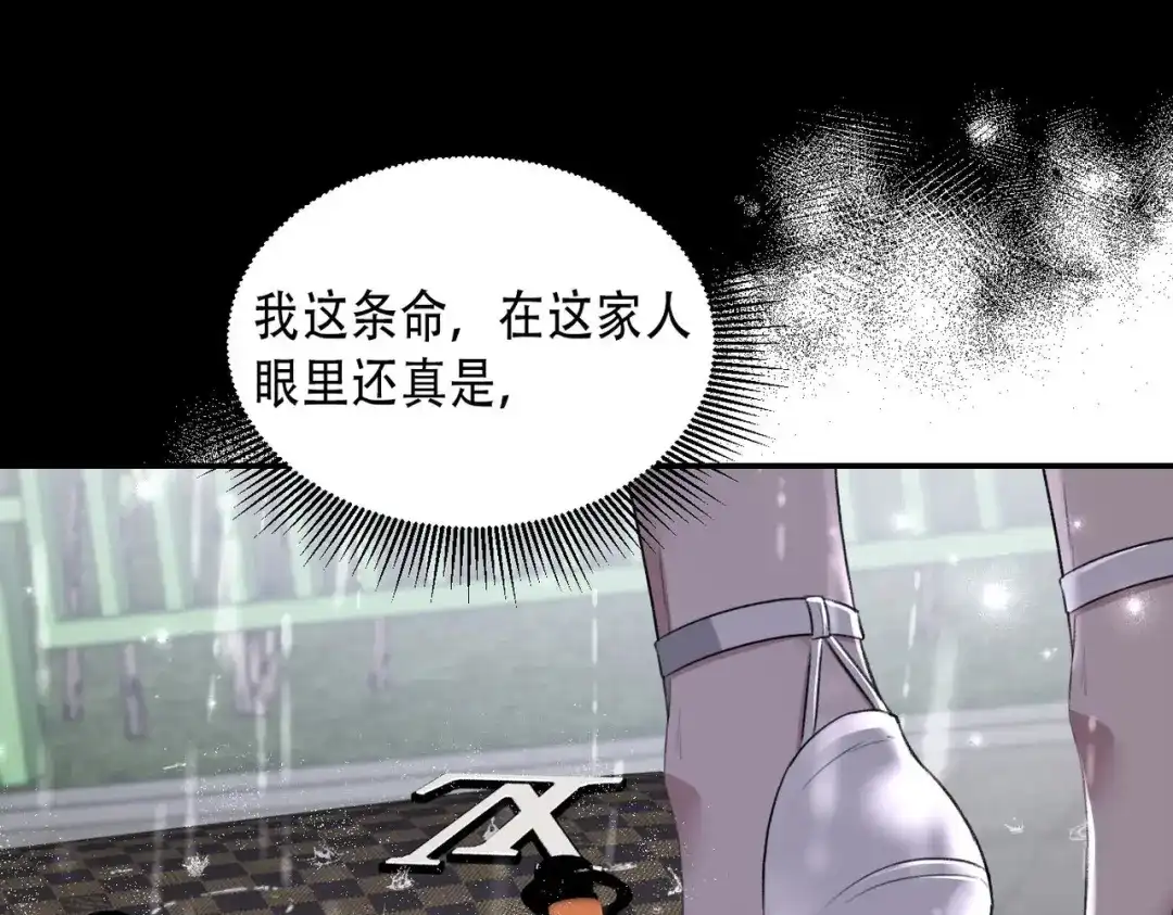 《出狱后，真千金杀疯全豪门》第1话我出狱了 第89页