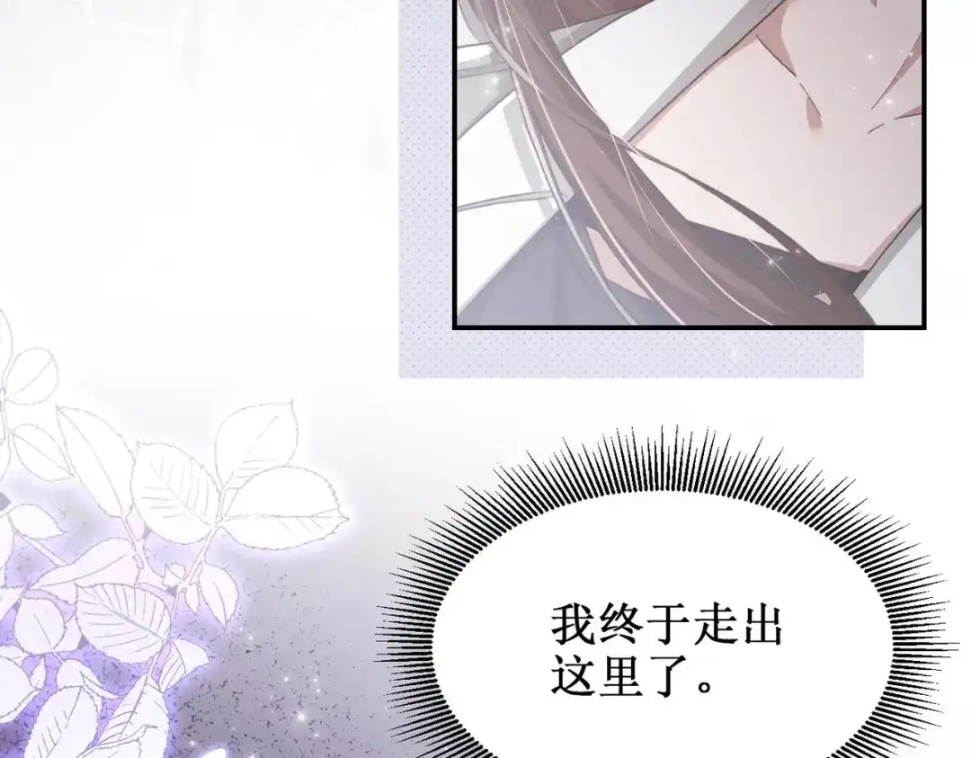 《出狱后，真千金杀疯全豪门》第1话我出狱了 第9页