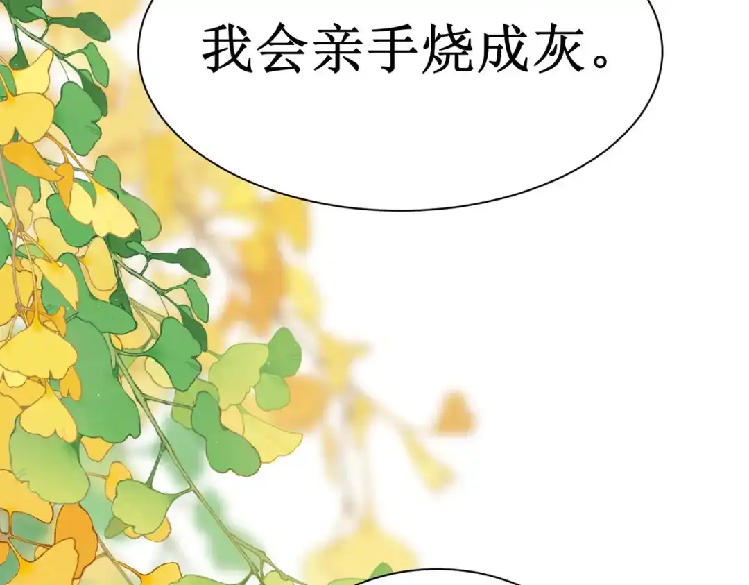 《出狱后，真千金杀疯全豪门》第1话我出狱了 第99页