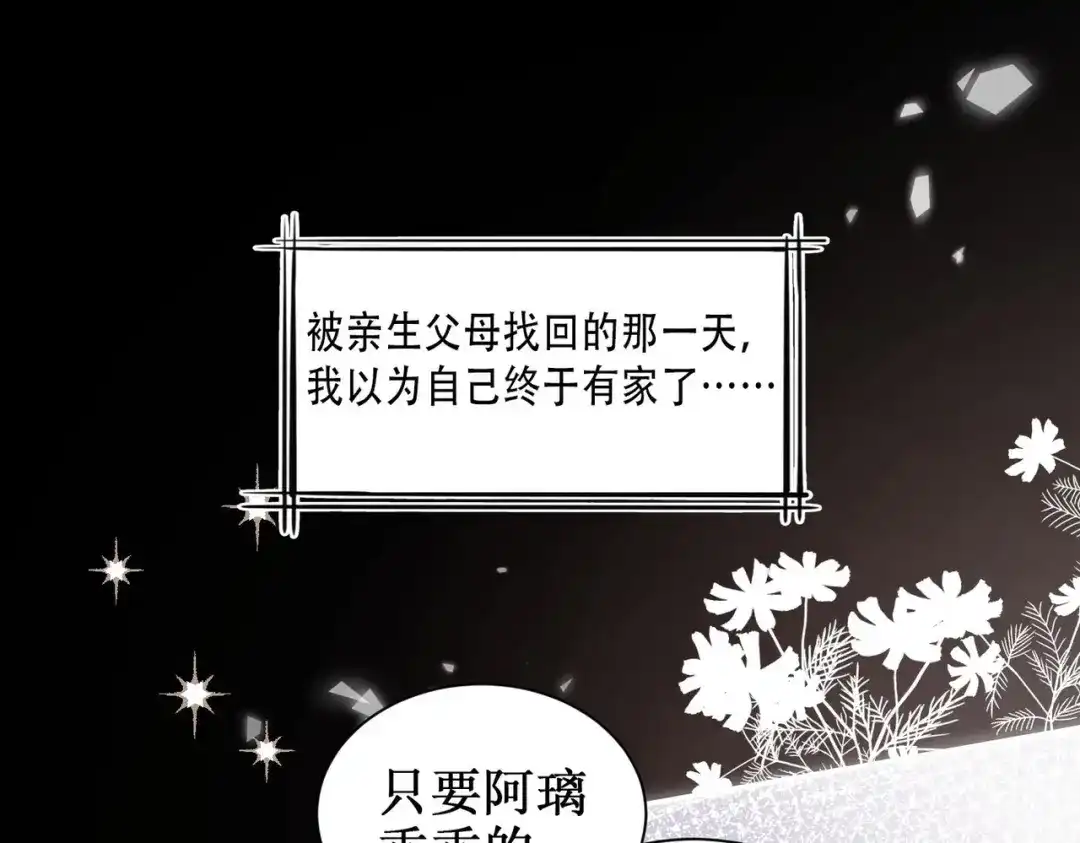 《出狱后，真千金杀疯全豪门》第1话我出狱了 第38页