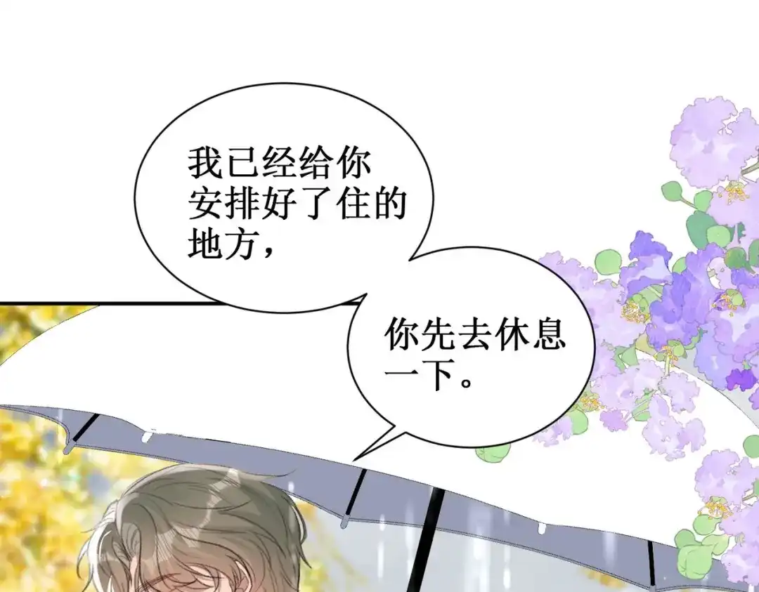《出狱后，真千金杀疯全豪门》第1话我出狱了 第156页