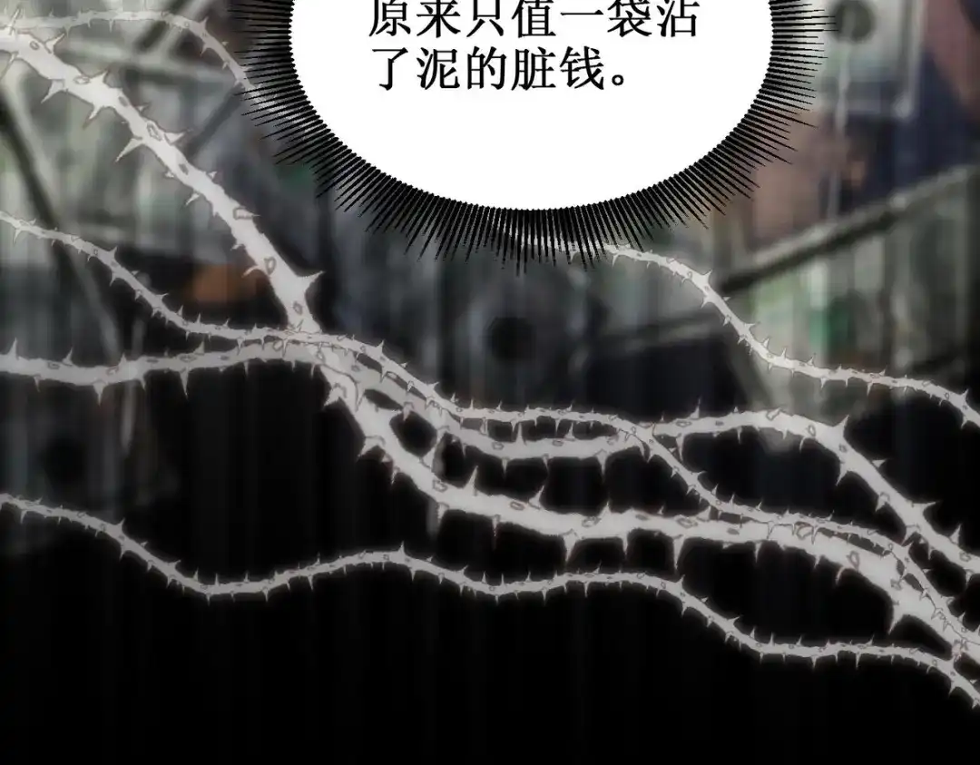 《出狱后，真千金杀疯全豪门》第1话我出狱了 第36页