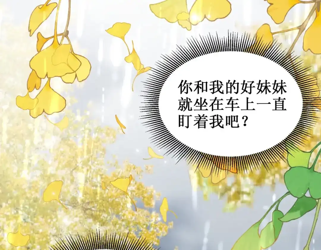《出狱后，真千金杀疯全豪门》第1话我出狱了 第150页