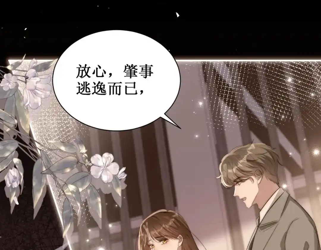 《出狱后，真千金杀疯全豪门》第1话我出狱了 第81页