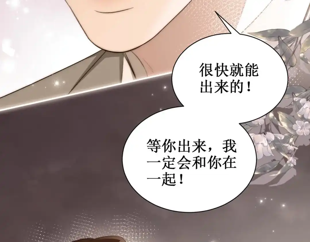 《出狱后，真千金杀疯全豪门》第1话我出狱了 第84页
