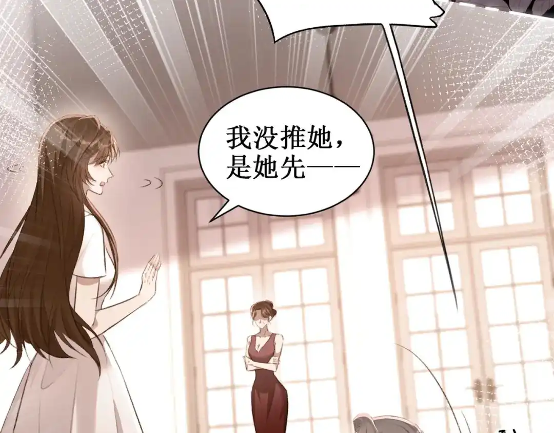 《出狱后，真千金杀疯全豪门》第1话我出狱了 第52页