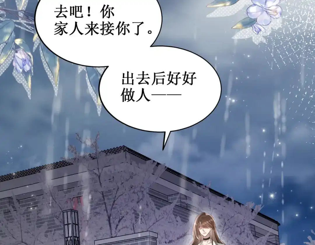 《出狱后，真千金杀疯全豪门》第1话我出狱了 第25页