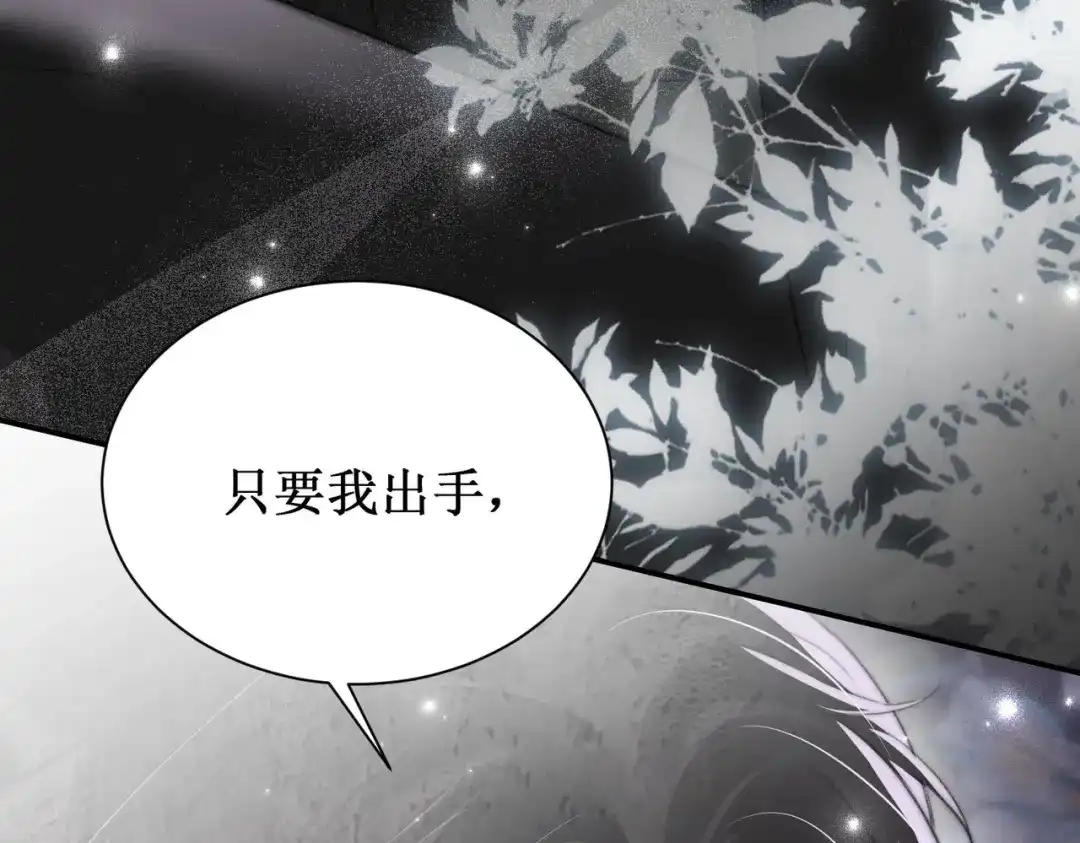 《出狱后，真千金杀疯全豪门》第1话我出狱了 第108页