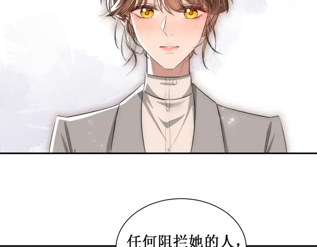 出狱后，真千金杀疯全豪门 第19话 还没玩够你 第18页