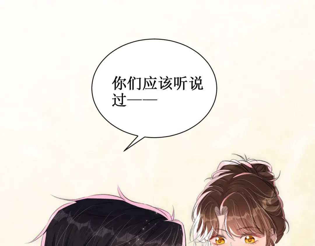 出狱后，真千金杀疯全豪门 第19话 还没玩够你 第23页